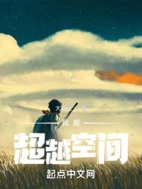 ���ܳ�Խ�ռ�