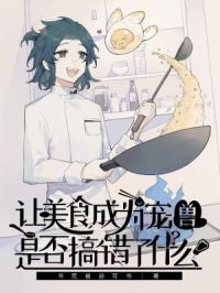 ����ʳ��Ϊ�����Ƿ�����ʲô