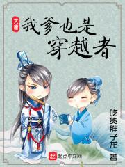 ���ƣ��ҵ�Ҳ�Ǵ�Խ��