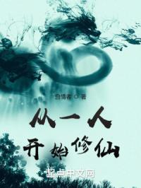 ��һ�˿�ʼ����