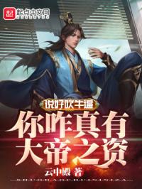 ˵�ô�ţ�ƣ���զ���д��֮��