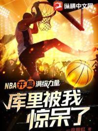 NBA�������������������ﱻ�Ҿ�����