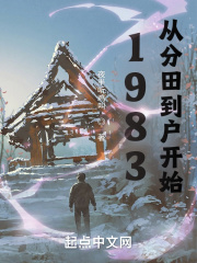 1983���ӷ��ﵽ����ʼ