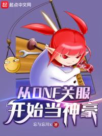 ��DNF�ط���ʼ�����