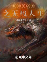 DOTA2֮�޼�����