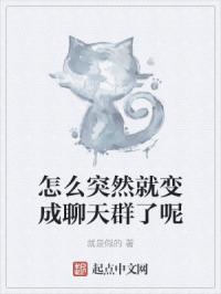 ��ôͻȻ�ͱ������Ⱥ����