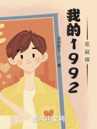 �ҵ�1992������