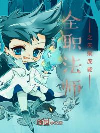 ȫְ��ʦ֮�츳����