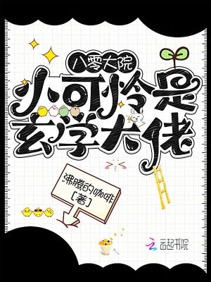 �����ԺС��������ѧ����