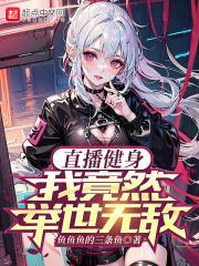 ֱ���������Ҿ�Ȼ�����޵�