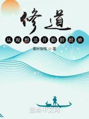 �޵����ӹ��뷨��ʼ�ξ���