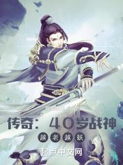 ��Ѫ���棺40��ս��Խ��Խ��