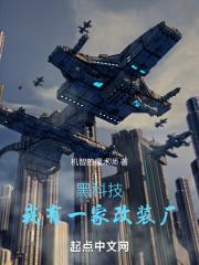 �ڿƼ�������һ�Ҹ�װ��