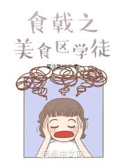 ʳ�֮��ʳ��ѧͽ