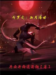 ����֮Ѫ�½���