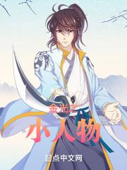 ���֮С����