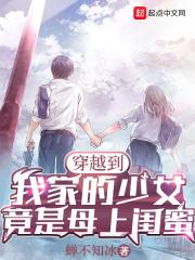 ��Խ���Ҽҵ���Ů������ĸ�Ϲ���