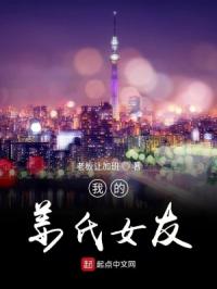 �ҵĽ���Ů��