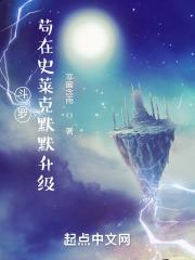 ���ޣ�����ʷ����ĬĬ����