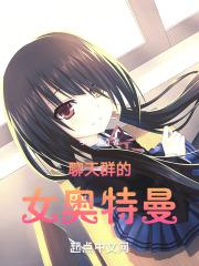 ����Ⱥ��Ů������