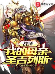 ս�����ҵ�ĸ��ʥ����˹