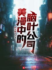 �����е���Ҷ��˾