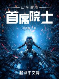 ��ѧ�Ե���ϯԺʿ