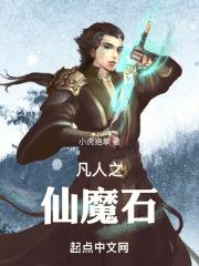 ����֮��ħʯ