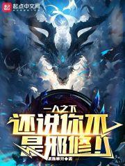 һ��֮�£���˵�㲻��а�ޣ�