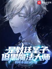 �ǽ�͢ʥ�ӣ�����ħ����ʦ