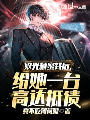 �ܹ�����Ǯ�󣬸���һ̨�ߴ��ծ