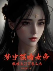 ����ǿ��Ů�ۣ�������������ô��