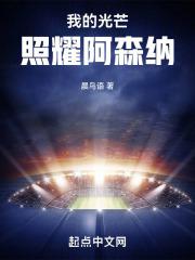 �ҵĹ�â��ҫ��ɭ��