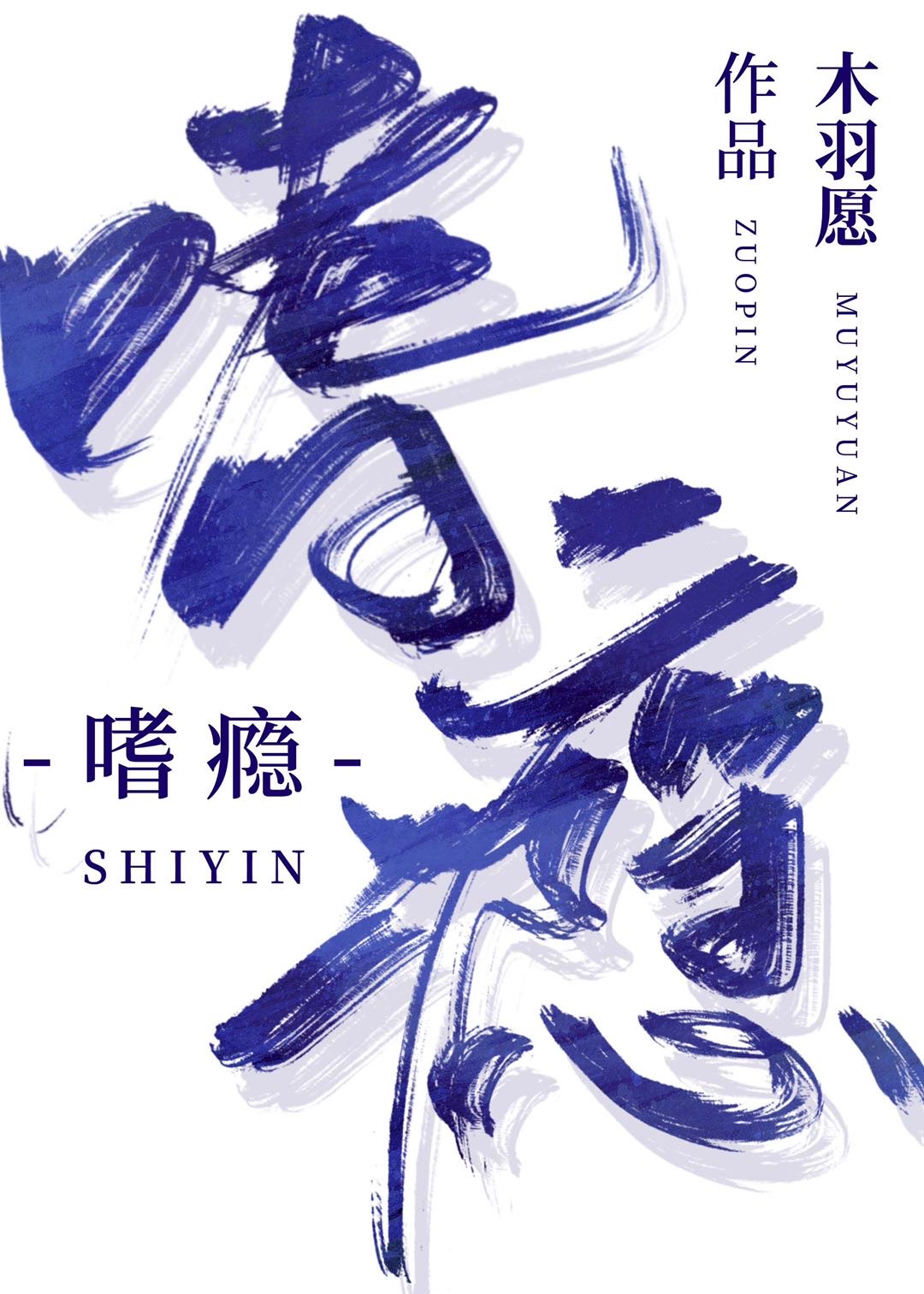 �����������ֻ�ܴ�Խ��ŮƵ����