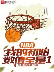NBA��ֻ����ͣ������Ҷ��