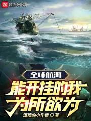 ȫ�򺽺����ܿ��ҵ���Ϊ����Ϊ