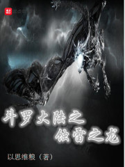 ���޴�½֮ʴ��֮��