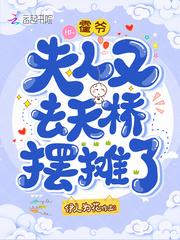 ��ү��������ȥ���Ű�̯��