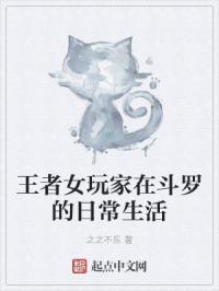 ����Ů����ڶ��޵��ճ�����