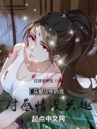 ֻ��������ҶԸ���û��Ȥ