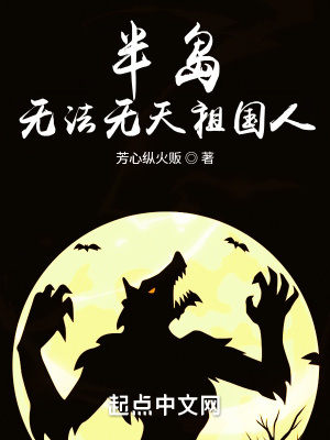 ���죺��ħŮ��ʼ��Ű�뵺