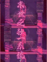 ĩ��֮��һϵͳ2