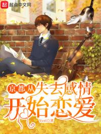 ������ʧȥ���鿪ʼ����