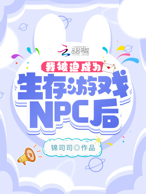 �ұ��ȳ�Ϊ������ϷNPC��