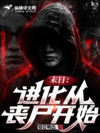 ĩ�գ�������ɥʬ��ʼ