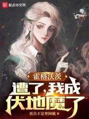 �����ִģ����ˣ��ҳɷ���ħ��