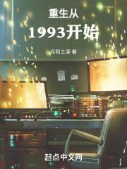 ������1993��ʼ
