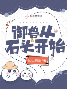 ���޴�ʯͷ��ʼ