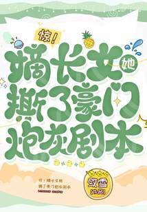 �����ճ�Ů��˺�˺����ڻҾ籾