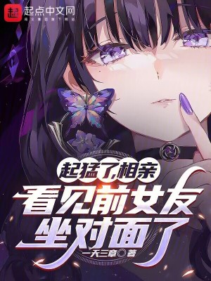 �����ˣ����׿���ǰŮ����������